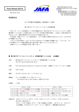 Press Release 2015-6 カナダ代表が出場辞退、参加国は 7 か国へ