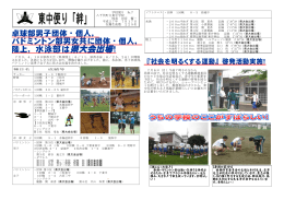 陸上，水泳部は県大会出場！