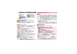 大阪音楽大学付属音楽幼稚園