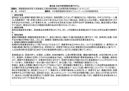 認知症になると徘徊や暴言が表れることがあるが、音楽を聞くことで少し