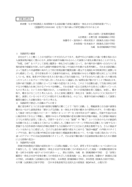 音楽分科会 - 愛知教育大学