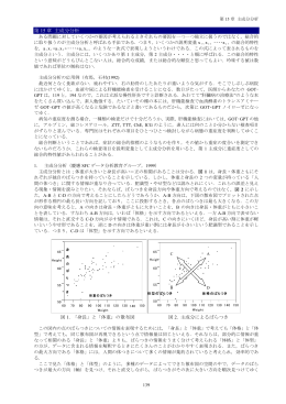第 15 章 主成分分析