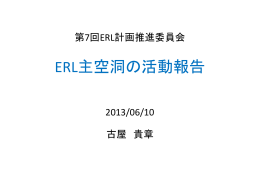 主加速超伝導空洞(PDF:923KB)