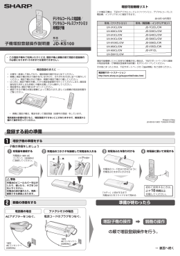 増設手順