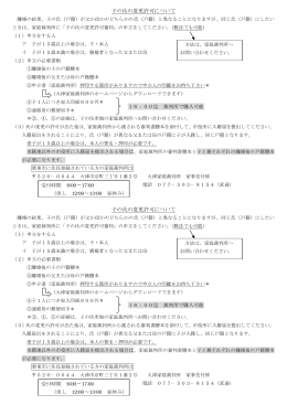 子の氏の変更許可について 子の氏の変更許可について