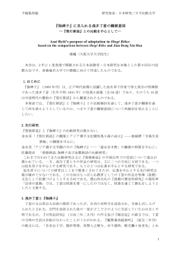 伽婢子 - 香港日本語教育研究会