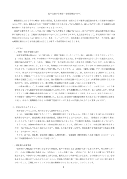 乳牛における哺育・育成管理について 酪農経営における子牛の哺育