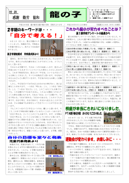 9月号 龍の子[PDF：622KB]