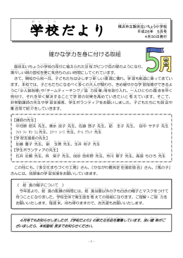 確かな学力を身に付ける取組