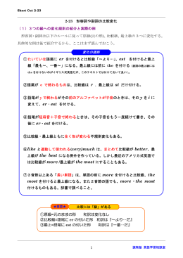 比較変化の確認