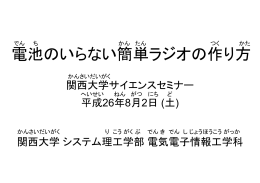 電気電子情報工学実験2（PDF）