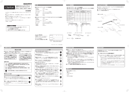 取付説明書 - Clarion
