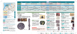 開館25周年記念 新・奴国展
