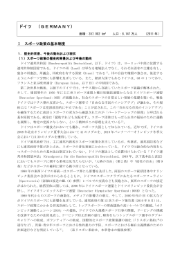 ドイツ （GERMANY） （GERMANY）