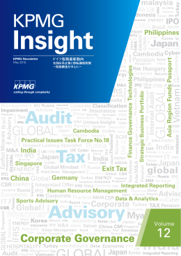 ドイツ税務最新動向 在独日系企業と移転価格税制