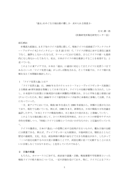 ｢過去｣をめぐる日独比較の難しさ&minus;求められる慎重さ