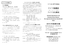 ドイツ語講座 - 神戸日独協会