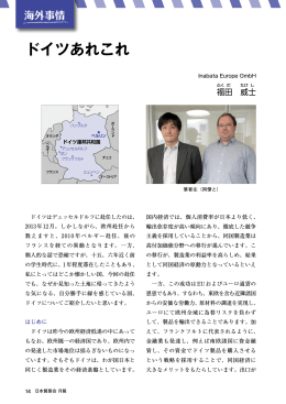ドイツあれこれ