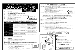 第13回 ありのみカップ・冬 - Allthumbs Tennis Club オールサムズ