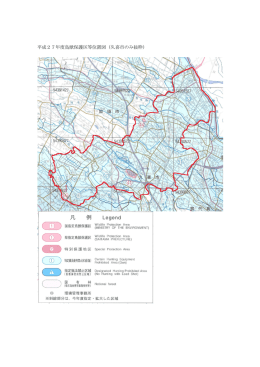 平成27年度鳥獣保護区等位置図（久喜市のみ抜粋）（PDF：489KB）