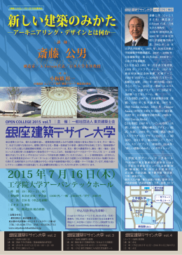 新しい建築のみかた