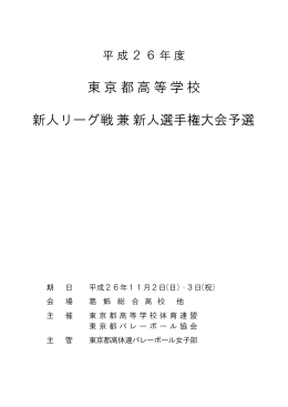 【PDF】新人リーグ戦兼新人選手権予選組み合わせ