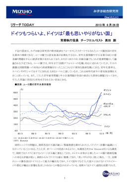 ドイツもつらいよ、ドイツは「最も思いやりがない国」