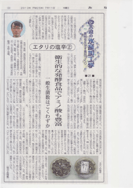 21. 第二十一回 エタリの塩辛