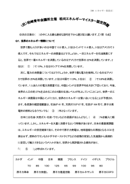 次の文章の（ ）の中に入る最も適切な語句を下から