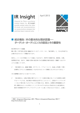 1 統合報告をめぐる議論 IR に関して昨今最も活発に