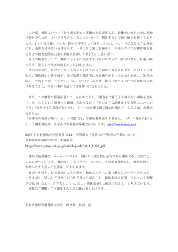 この度、補助犬の一つであり最も歴史と実績のある盲導犬が、実働中に何
