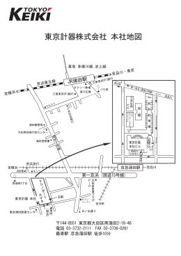 東京計器株式会社 本社地図