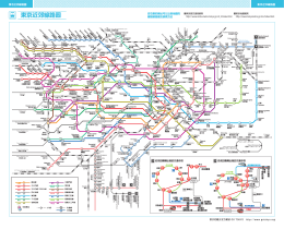 東京近郊線路圖 - GO TOKYO