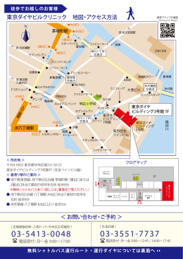 印刷用地図（PDF：348KB）