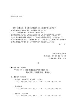 105-0012 東京都港区芝大門1丁目 5