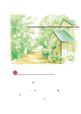 風致地区のあらまし