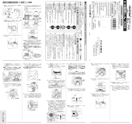 トヨ耐熱しん 第23種 取扱説明書