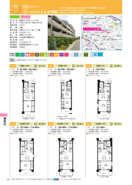 コーシャハイム小竹町
