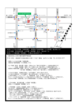東京メトロ丸の内線「淡路町駅」