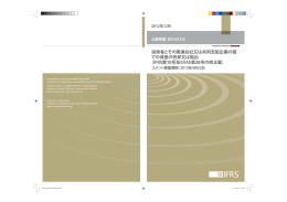 投資者とその関連会社又は共同支配企業の間 での資産の売却