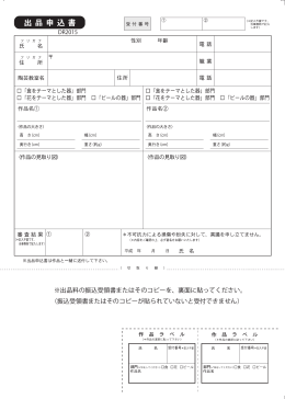 振込受領書またはその