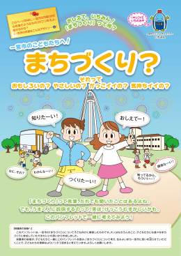 それって おもしろいの？ やさしいの？ かっこイイの？ 気持ち