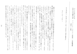い音がきこえる。 しかも、 それが規則的な音響である。
