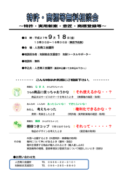 権利化できるかな・？ 模様つきコップ で売り出そうかな ！それって