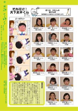 それ行け ! 天下太平くん