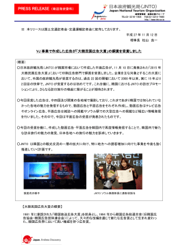 VJ 事業で作成した広告が「大韓民国広告大賞」の銅賞を受賞しました