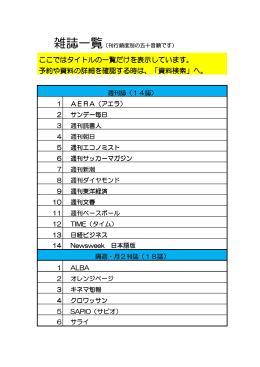 ここではタイトルの ここではタイトルの一覧だけを表示しています。