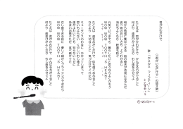 君がかむだけで (「君がいるだけで」 の替え歌)