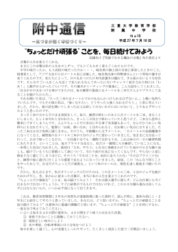 “ちょっとだけ頑張る”ことを、毎日続けてみよう