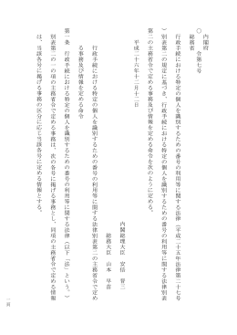 「」を公表しました。